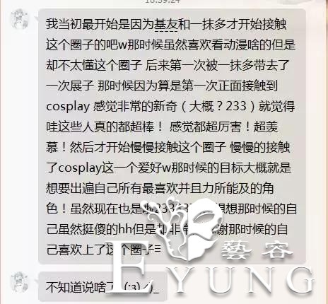 你们热爱喜欢二次元cosplay的初衷是什么？还记得吗-23.jpg