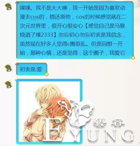 你们热爱喜欢二次元cosplay的初衷是什么？还记得吗-33.jpg