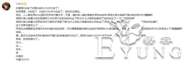 药水哥入驻B站，不到1天收获6万粉丝，二次元难挡土味侵袭-6.jpg