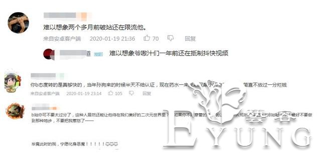 药水哥入驻B站，不到1天收获6万粉丝，二次元难挡土味侵袭-8.jpg