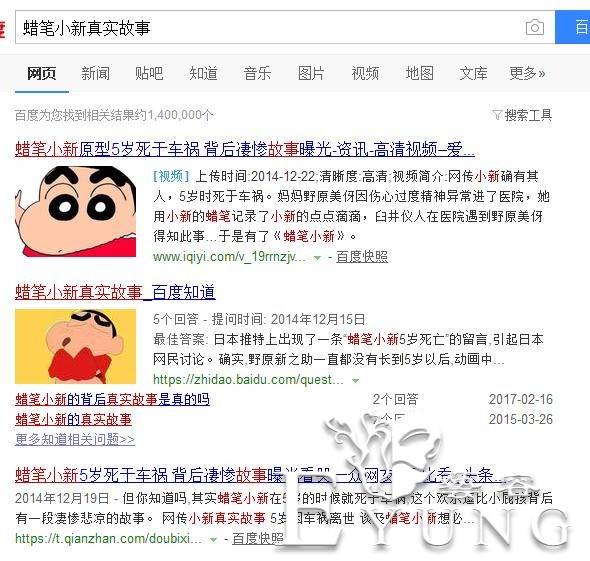 蜡笔小新真实故事真感人？对不起！这是谣言-1.jpg