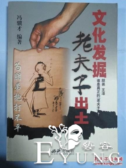 漫画《老夫子》抄袭一案，历史的冤情，两代人的耻辱-7.jpg