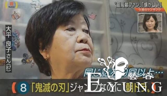 87岁老奶奶沉迷《鬼灭之刃》！那些被ACGN吸引的老人们-2.jpg