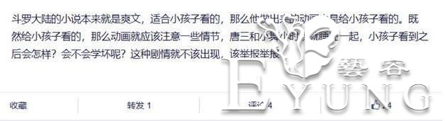 国产动漫又被造谣“被举报”，这次他们又编了个啥理由？-6.jpg