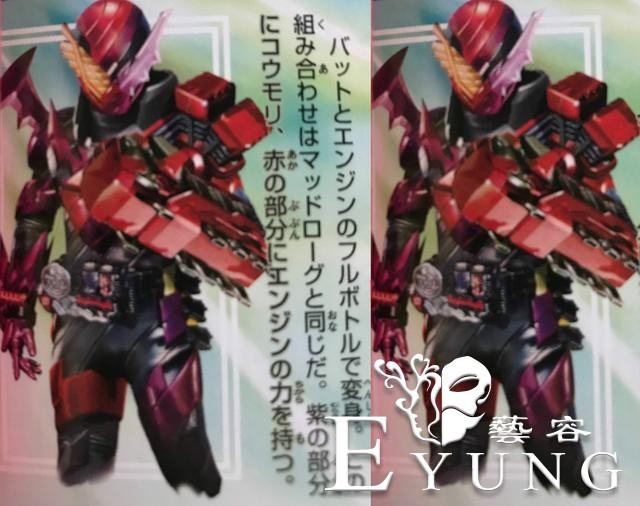 假面骑士Build：战兔未实体化形态曝光，蝙蝠引擎形态比天才还帅-1.jpg