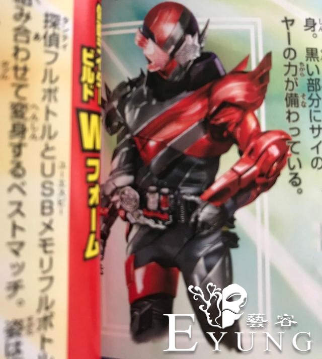 假面骑士Build：战兔未实体化形态曝光，蝙蝠引擎形态比天才还帅-2.jpg