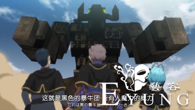 黑色四叶草：黑色暴牛团最强宅男亨利登场，重组魔法上演超强怪物-3.jpg