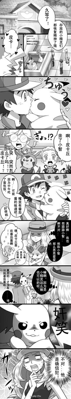 黄毛必胜！小智后宫团最后就是她赢了-21.jpg