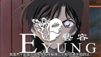 论小兰的空手道究竟达到什么水平，有多厉害！-10.jpg