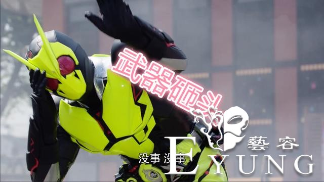 假面骑士01：不会搞笑的社长不是好虾饺，令和第一搞笑骑士诞生-5.jpg