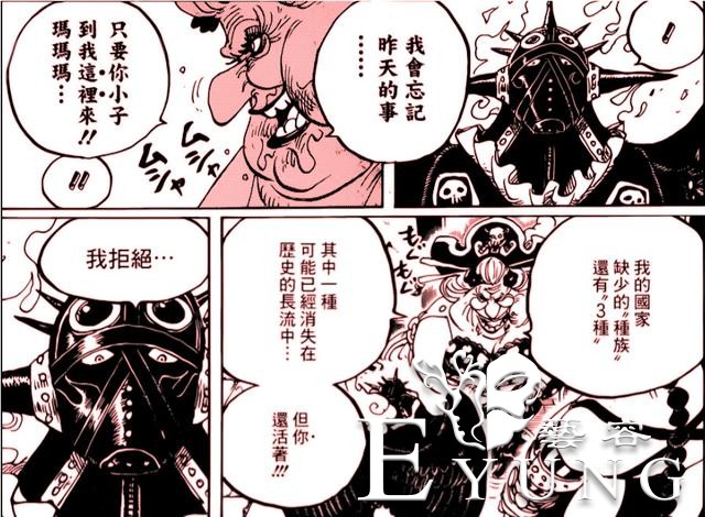 实锤！火灾King身份为空岛天使，《海贼王》动漫组提前曝光-1.jpg