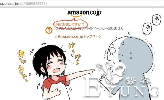工口漫画家时隔八年的新作因萝莉被下架-2.jpg