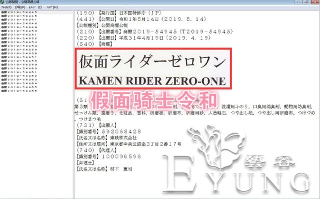 2019年首位令和骑士情报曝光，名字叫ZERO-ONE，外形酷炫如同昆虫-1.jpg