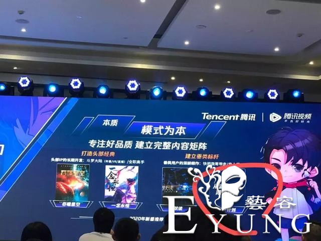 全球数字生态大会：腾讯ACGN内容分发详解-2.jpg