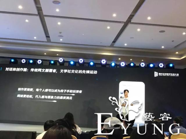 全球数字生态大会：腾讯ACGN内容分发详解-6.jpg