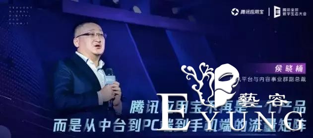 全球数字生态大会：腾讯ACGN内容分发详解-7.jpg