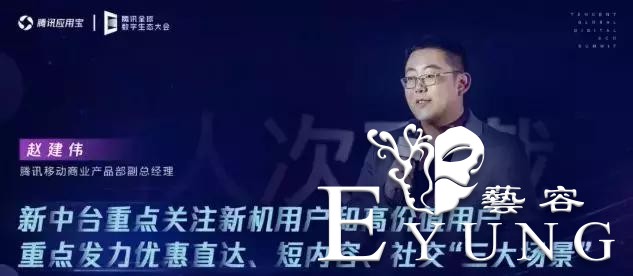 全球数字生态大会：腾讯ACGN内容分发详解-9.jpg