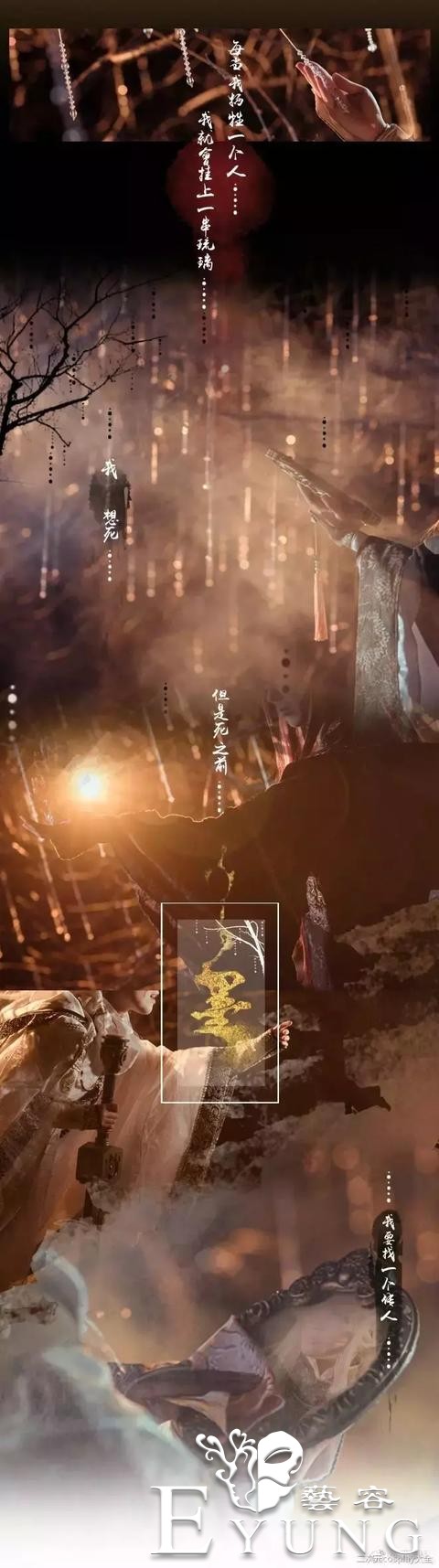 金光布袋戏cos华丽精美，斑驳光影中诉说着虐心故事-1.jpg