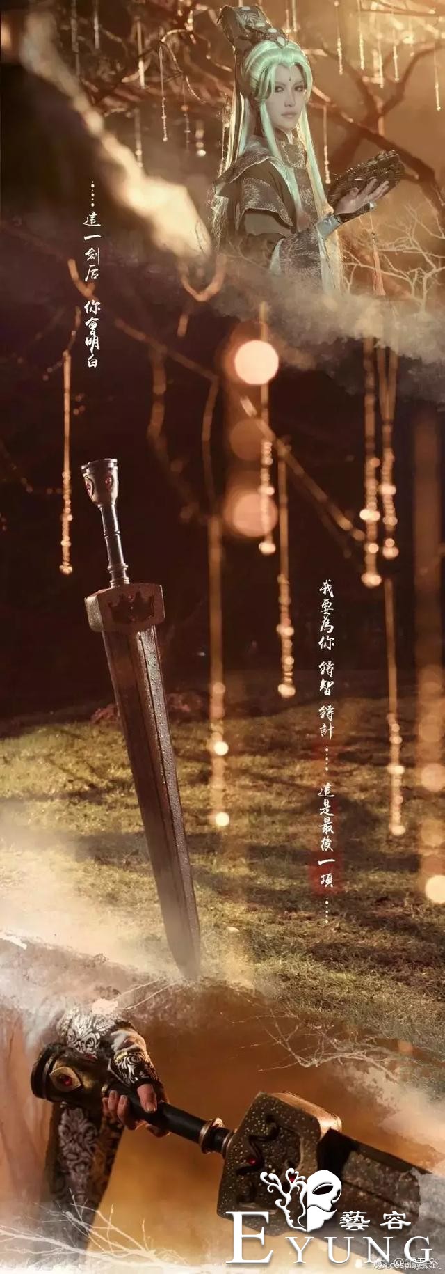 金光布袋戏cos华丽精美，斑驳光影中诉说着虐心故事-7.jpg