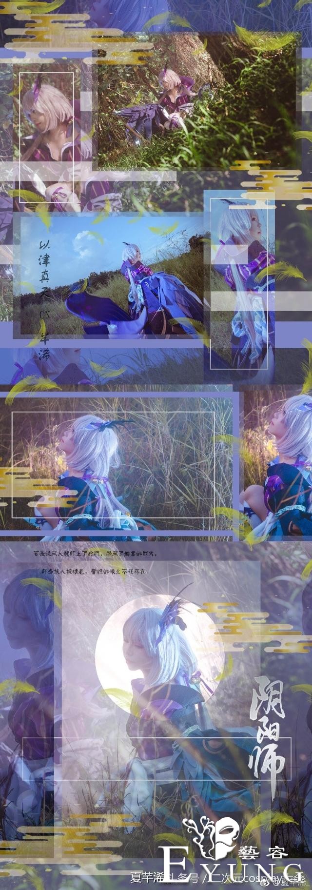 绰约多姿侧颜唯美好惊艳，阴阳师手游以津真天cos-2.jpg