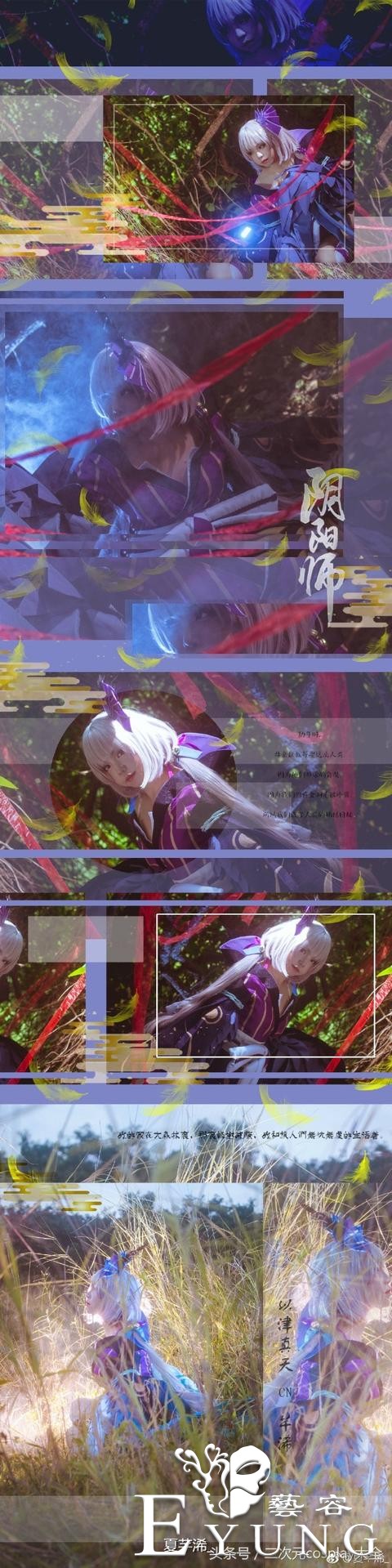 绰约多姿侧颜唯美好惊艳，阴阳师手游以津真天cos-1.jpg