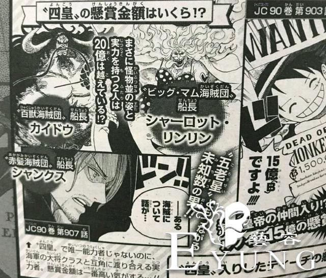 海贼王动漫：四皇排名早已揭晓，尾田漫画暗示，大妈基德观点一致-4.jpg