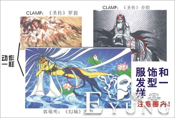 《幻城》抄袭？这可是体现人类智慧结晶的巨作-3.jpg
