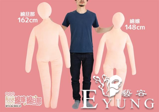 日本推出超“逼真”情侣抱枕，还能玩cosplay-3.jpg
