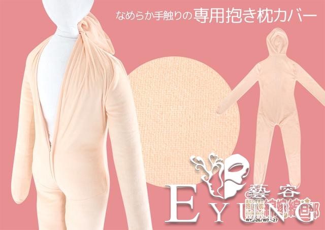 日本推出超“逼真”情侣抱枕，还能玩cosplay-4.jpg
