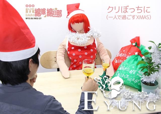 日本推出超“逼真”情侣抱枕，还能玩cosplay-8.jpg