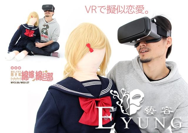 日本推出超“逼真”情侣抱枕，还能玩cosplay-7.jpg