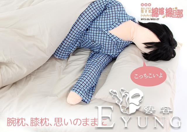 日本推出超“逼真”情侣抱枕，还能玩cosplay-10.jpg