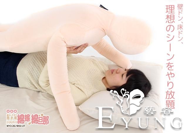 日本推出超“逼真”情侣抱枕，还能玩cosplay-11.jpg