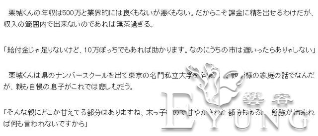 日本宅男玩手游氪金成瘾，申领10万补助金继续投入-4.jpg