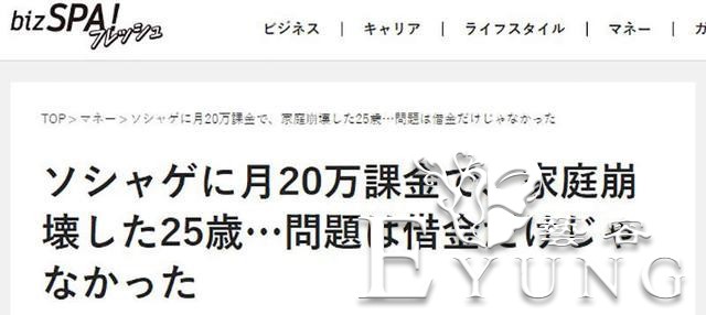 日本宅男玩手游氪金成瘾，申领10万补助金继续投入-5.jpg