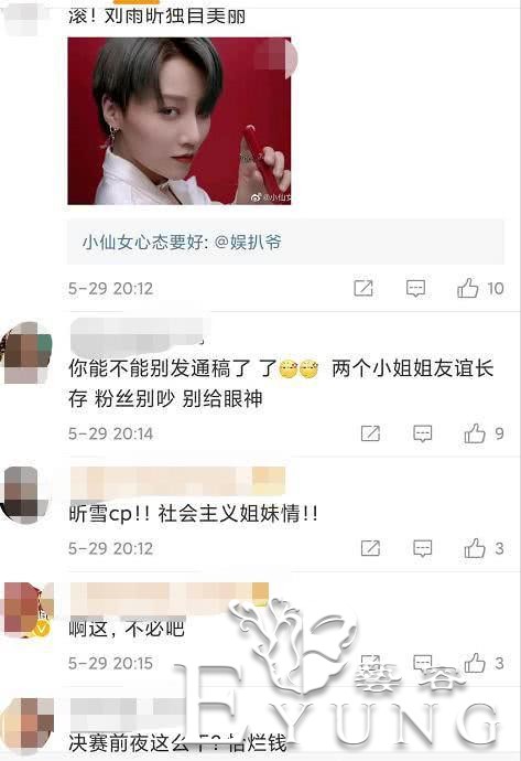 《青你2》最大变数出现！!快点进来看，这将影响你爱豆排名-6.jpg