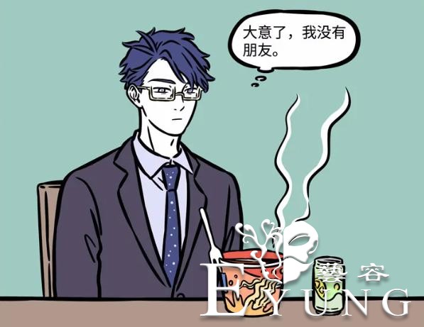 非人哉最惨工具人出现了！既没有朋友，还要被哪吒利用，太惨了-4.jpg