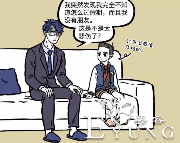 非人哉最惨工具人出现了！既没有朋友，还要被哪吒利用，太惨了-5.jpg