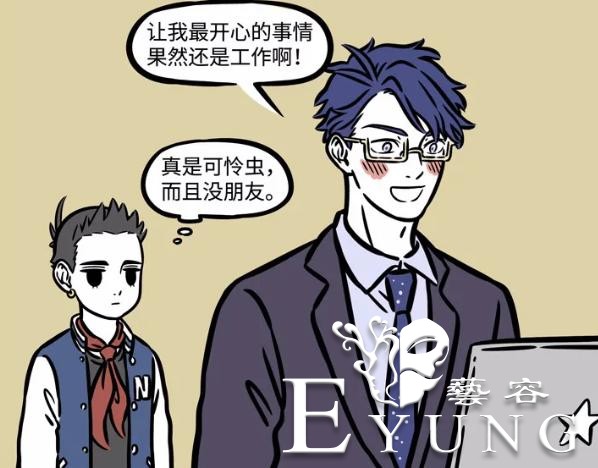 非人哉最惨工具人出现了！既没有朋友，还要被哪吒利用，太惨了-8.jpg