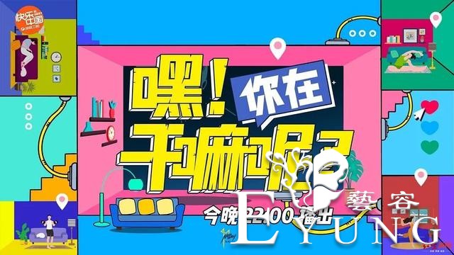 30+养眼又刺激的综艺待播，热闹的Q2来了 | 综艺观察-3.jpg