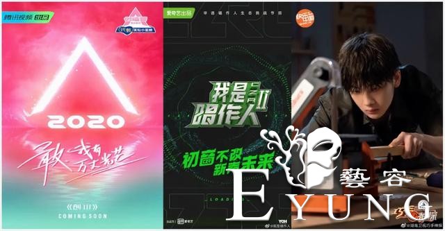 30+养眼又刺激的综艺待播，热闹的Q2来了 | 综艺观察-1.jpg
