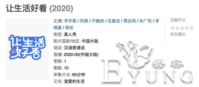 30+养眼又刺激的综艺待播，热闹的Q2来了 | 综艺观察-12.jpg
