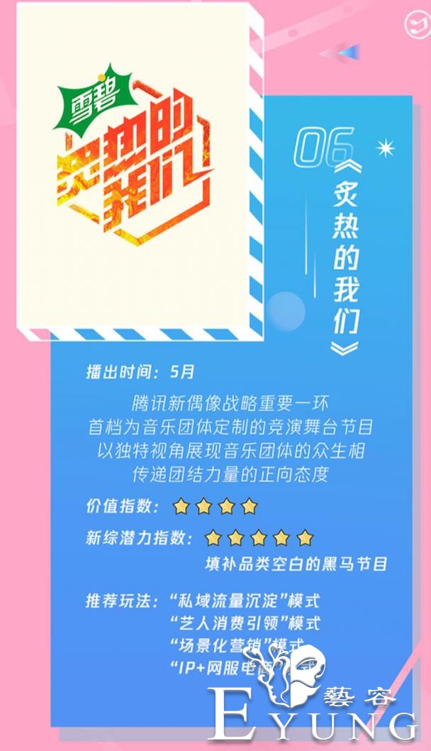 30+养眼又刺激的综艺待播，热闹的Q2来了 | 综艺观察-15.jpg
