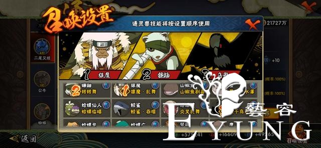火影忍者：大版本更新，猿魔惨遭削弱，无氪玩家路在何方-5.jpg