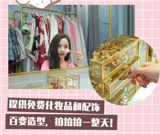 南京探店｜「Miss shy」沉浸式主题换装馆 体验多面风格-3.jpg