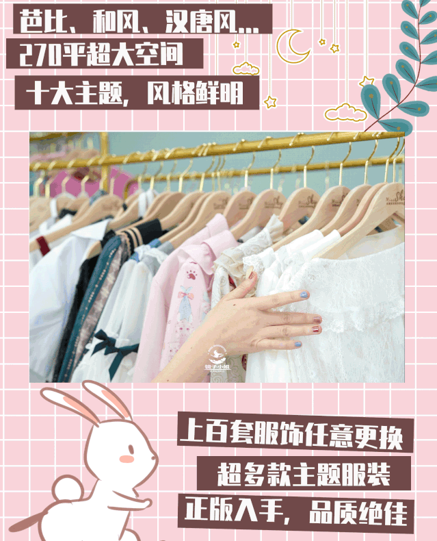 南京探店｜「Miss shy」沉浸式主题换装馆 体验多面风格-2.jpg