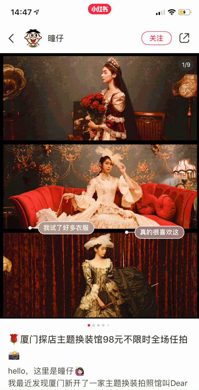 南京探店｜「Miss shy」沉浸式主题换装馆 体验多面风格-6.jpg