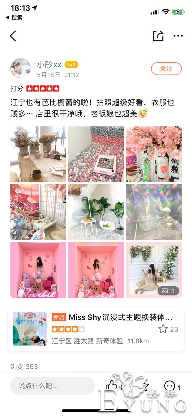 南京探店｜「Miss shy」沉浸式主题换装馆 体验多面风格-16.jpg
