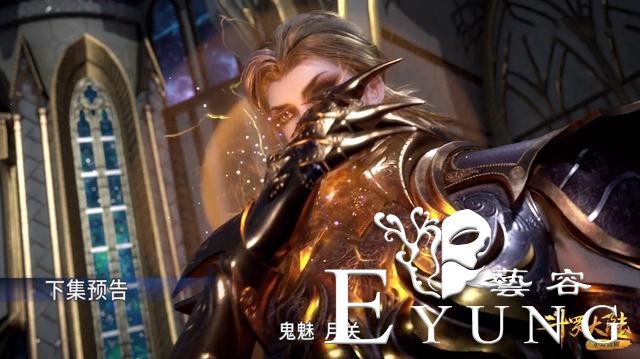 斗罗106集：魂兽小舞身份暴露，比比东亲自出马，菊鬼猎杀柔骨兔-5.jpg