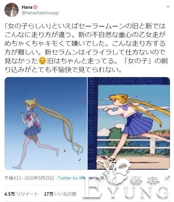 继“美少女战士重绘”后，新版的月野兔活生生跑出了娘炮的感觉-6.jpg